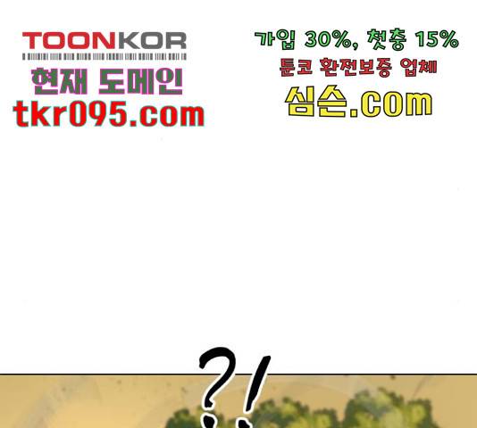 좀비 파이트 58화 21