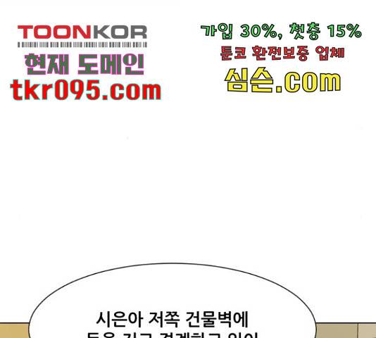 좀비 파이트 58화 38