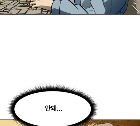 좀비 파이트 58화 42