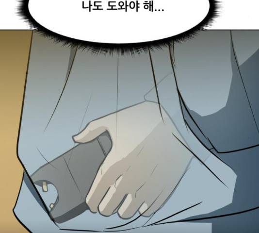 좀비 파이트 58화 47