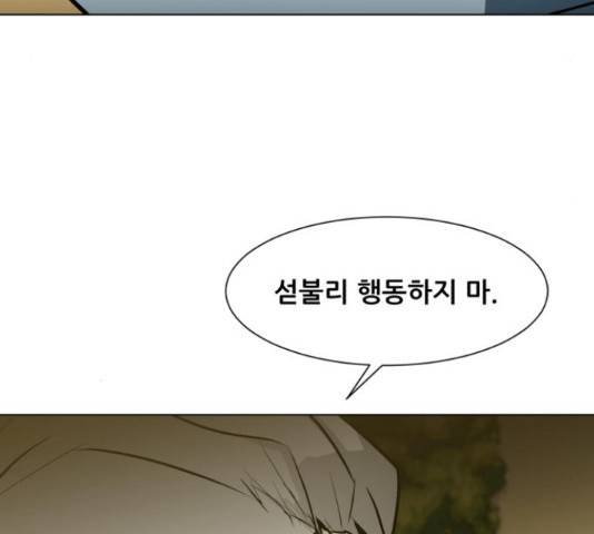 좀비 파이트 58화 48