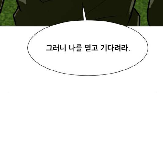좀비 파이트 58화 54