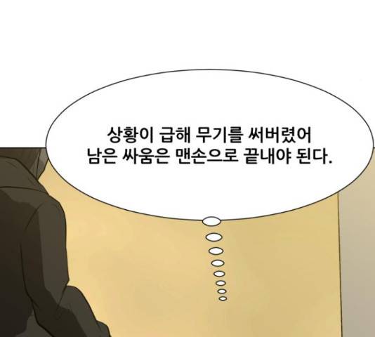 좀비 파이트 58화 57