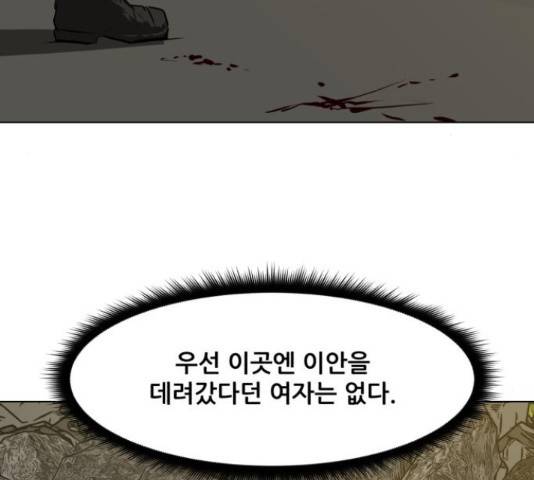 좀비 파이트 58화 59