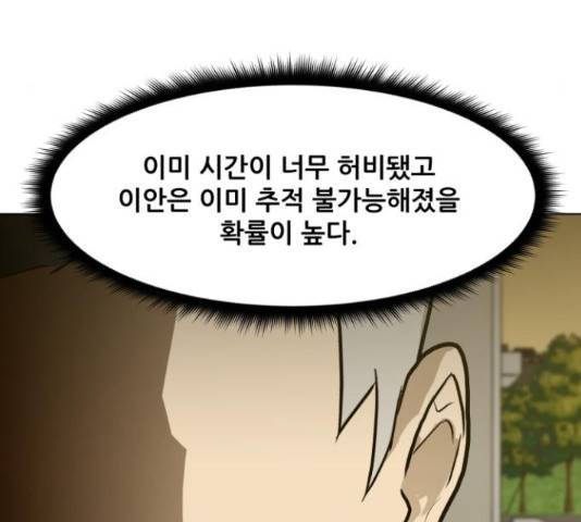 좀비 파이트 58화 62