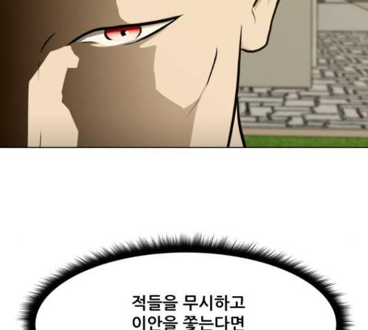 좀비 파이트 58화 63