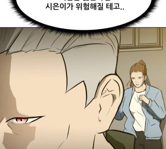 좀비 파이트 58화 64