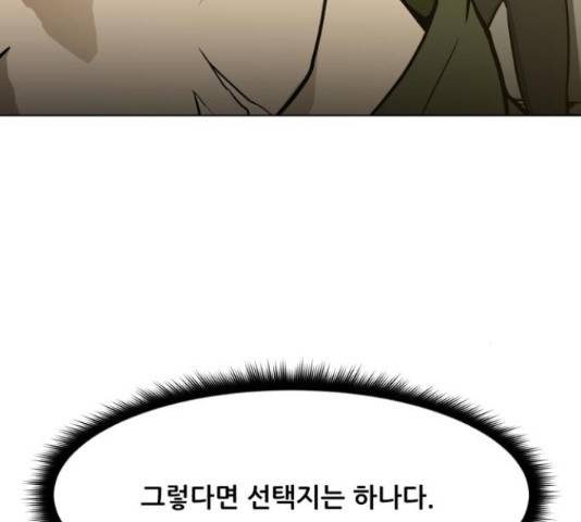 좀비 파이트 58화 65