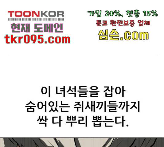 좀비 파이트 58화 67