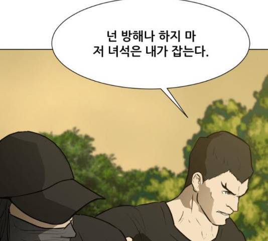 좀비 파이트 58화 70