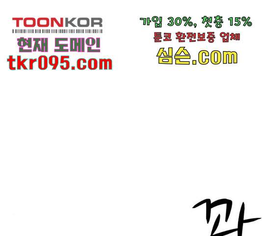 좀비 파이트 58화 92