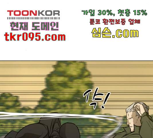 좀비 파이트 58화 107