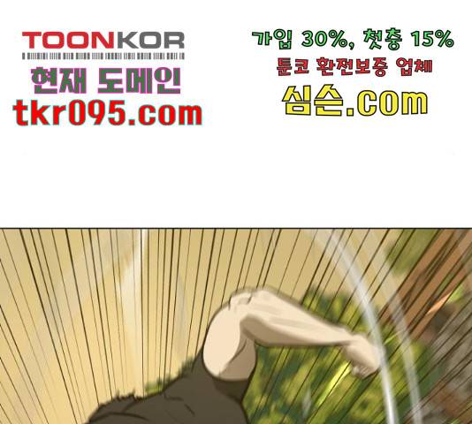 좀비 파이트 58화 115