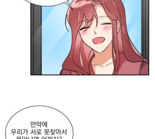 좀비 파이트 58화 118