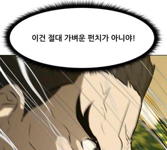 좀비 파이트 58화 123