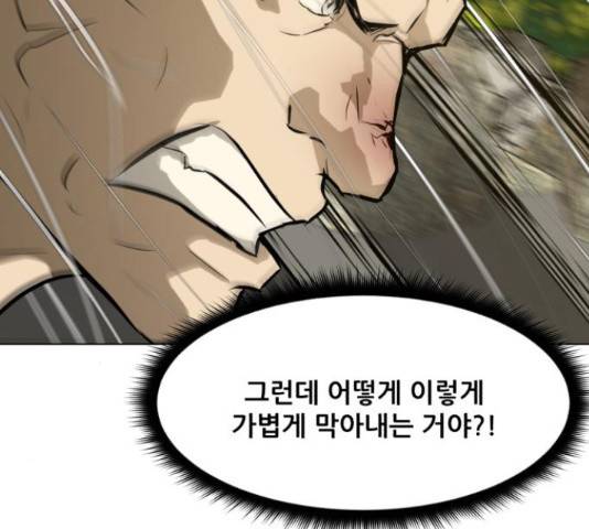 좀비 파이트 58화 124