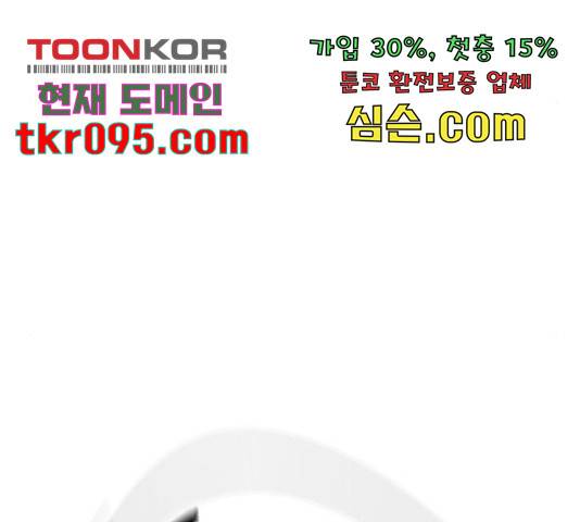 좀비 파이트 58화 137