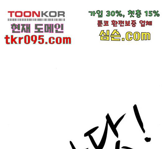 좀비 파이트 58화 157