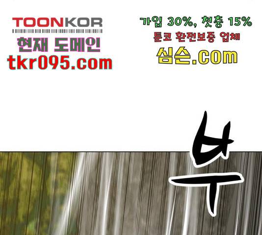 좀비 파이트 58화 168