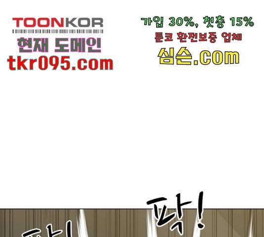좀비 파이트 58화 177