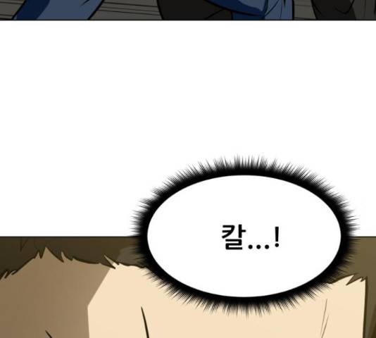 좀비 파이트 58화 182