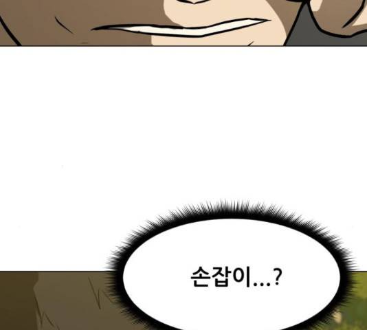 좀비 파이트 58화 184