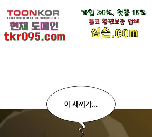 좀비 파이트 58화 187