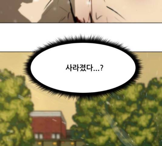 좀비 파이트 58화 195