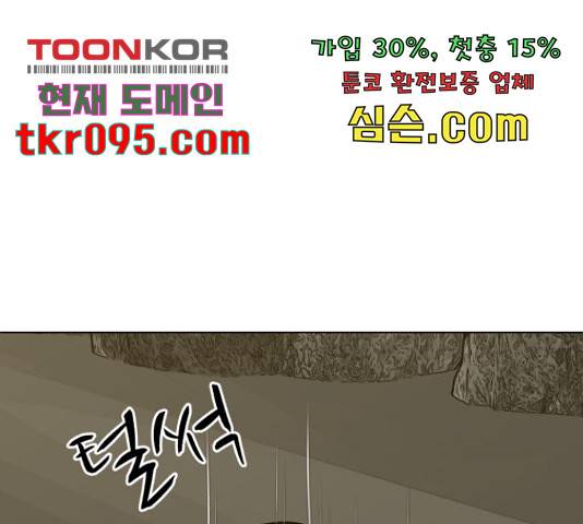 좀비 파이트 58화 204