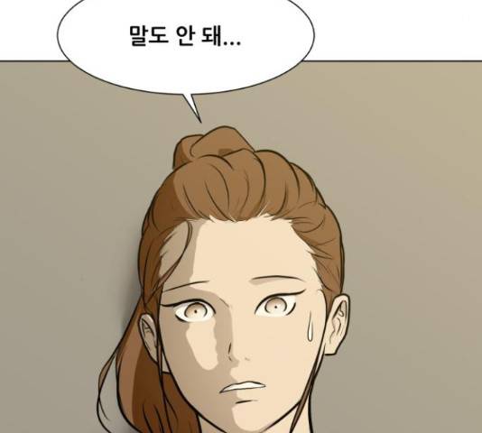좀비 파이트 58화 208