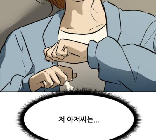 좀비 파이트 58화 209