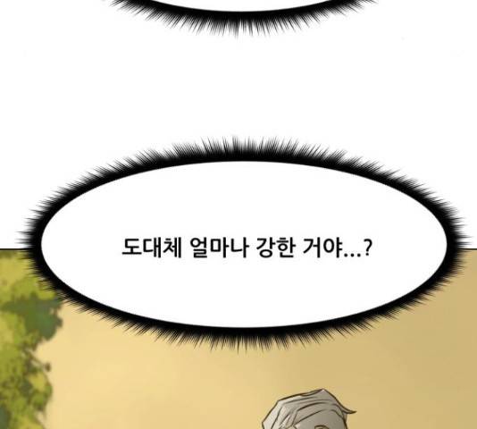 좀비 파이트 58화 210