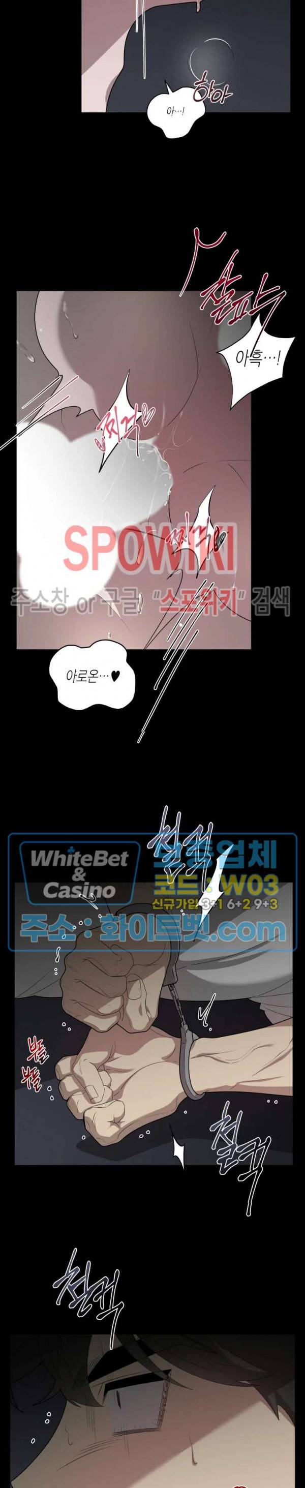 어떻게든지 에로해지고 마는 회사원 I씨 17화 20