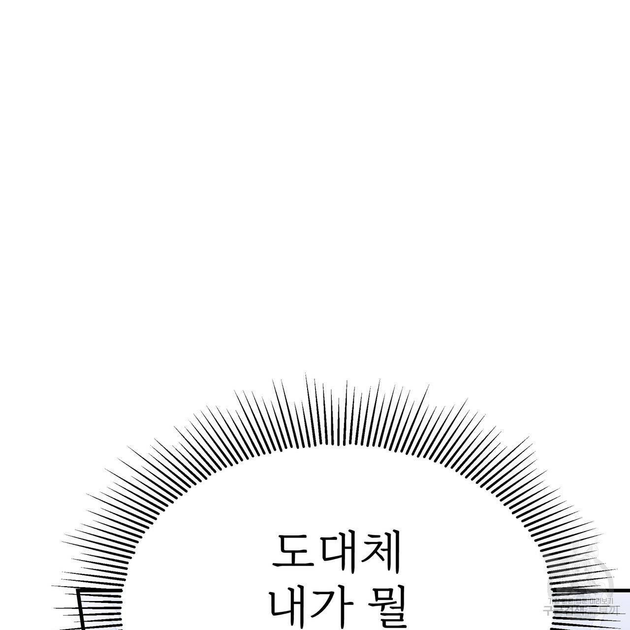 잊혀진 황녀는 평화롭게 살고 싶어 45화 15