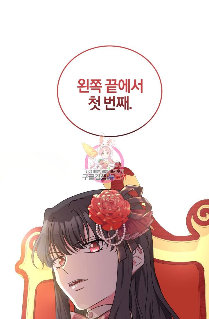 왕세자비 오디션 47화 1