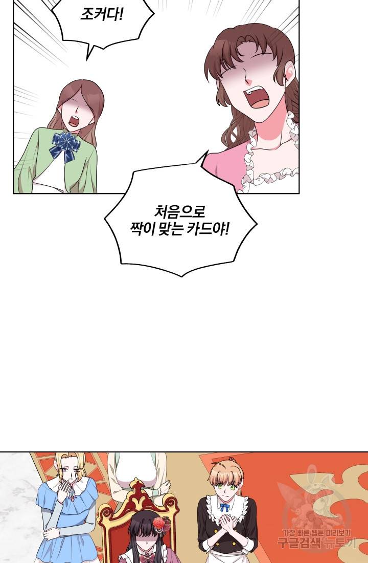 왕세자비 오디션 47화 5