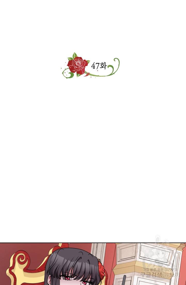 왕세자비 오디션 47화 10