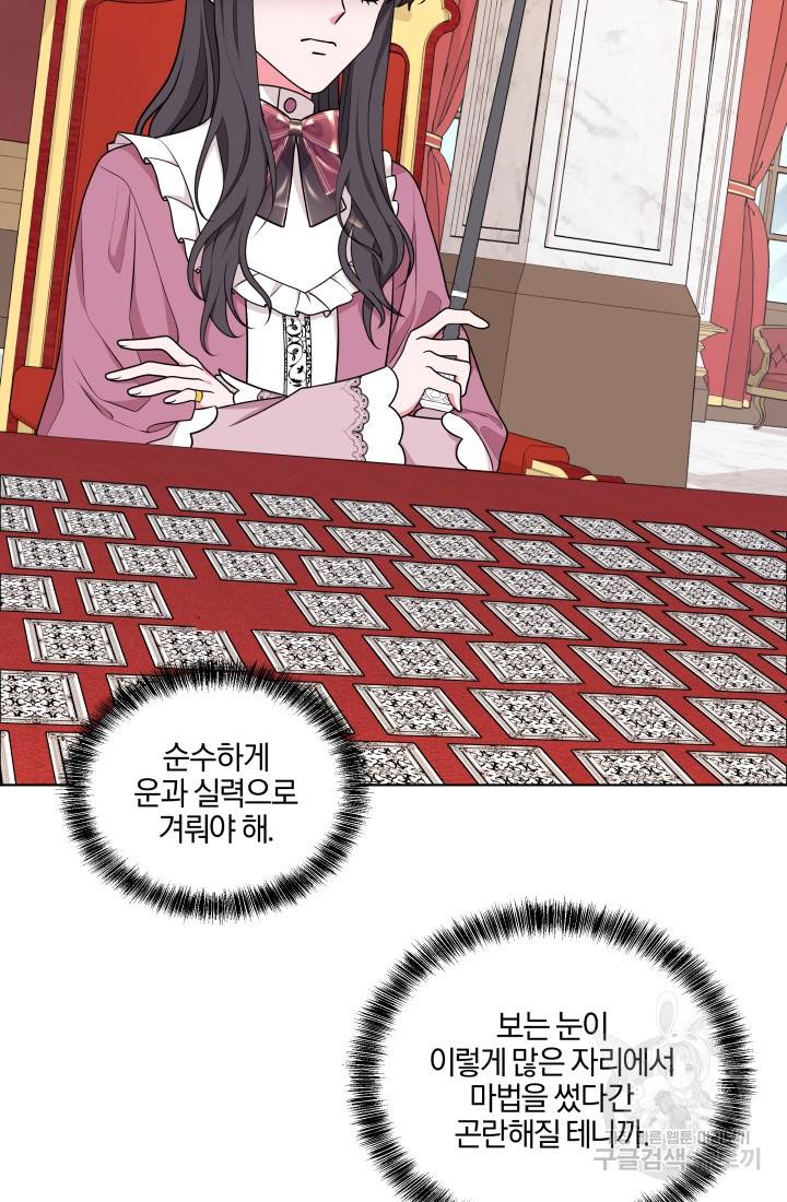 왕세자비 오디션 47화 11