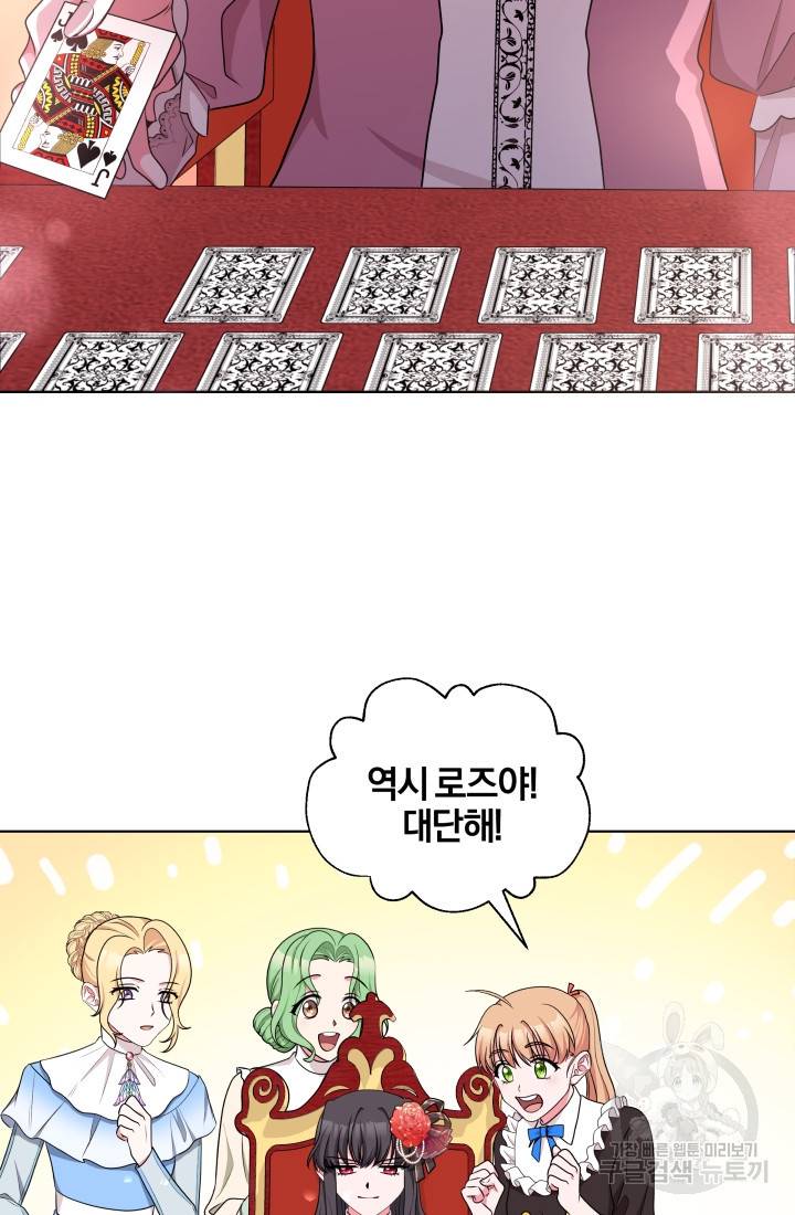 왕세자비 오디션 47화 15
