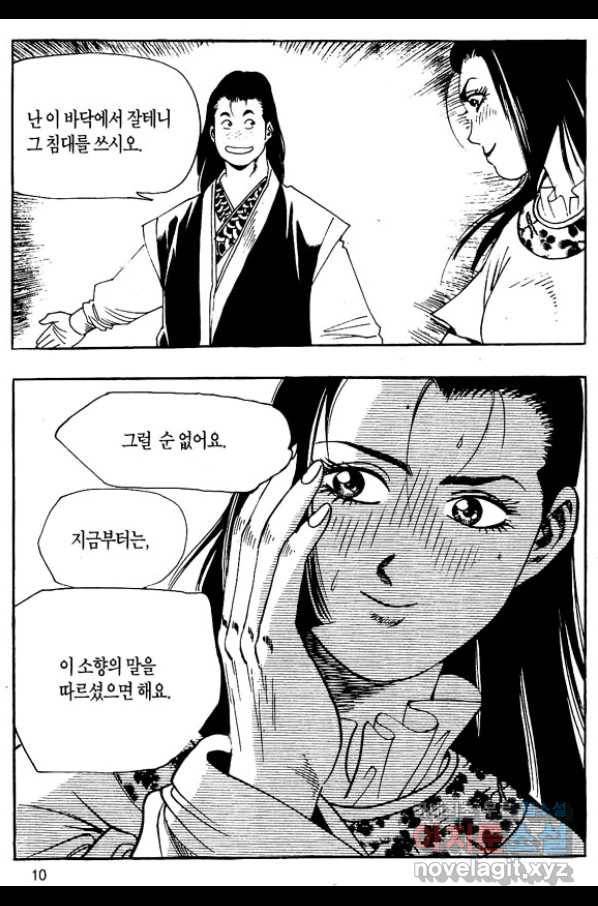 촉즉사 27화 7