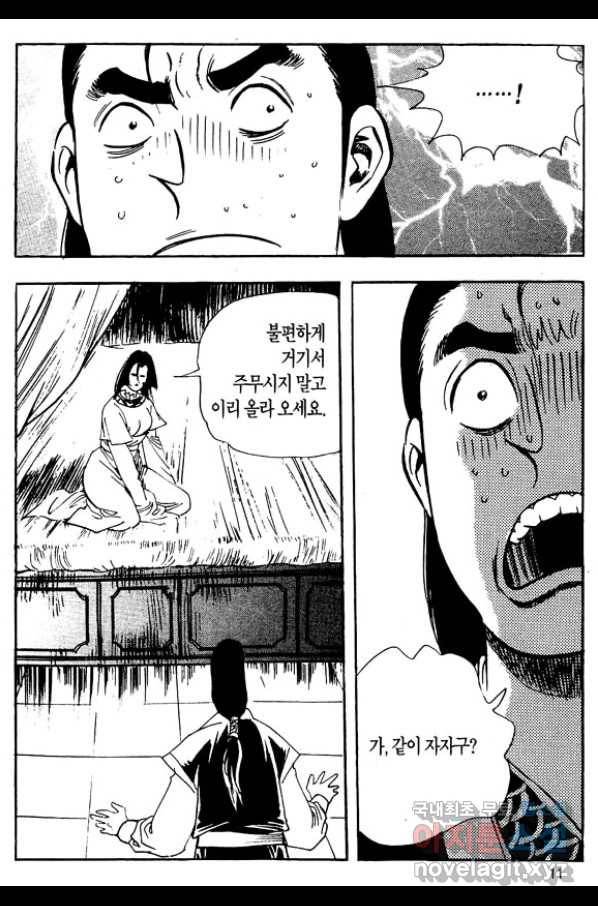 촉즉사 27화 8