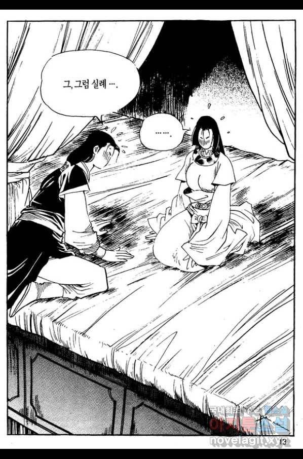 촉즉사 27화 10