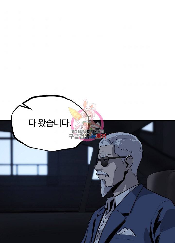 왕도 28화 1
