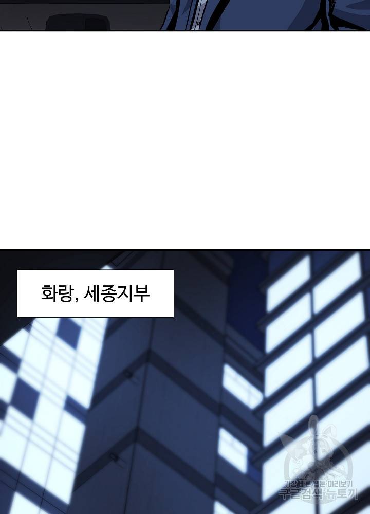 왕도 28화 2