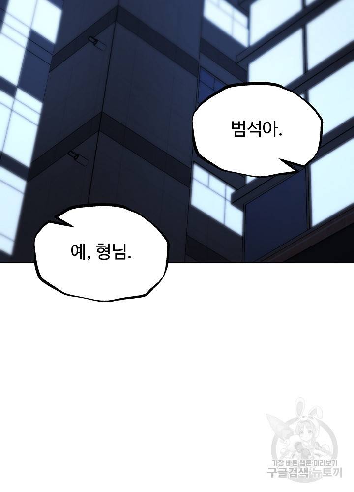 왕도 28화 3