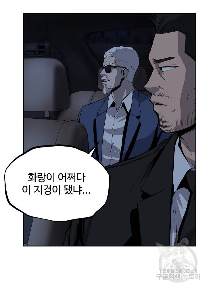 왕도 28화 4