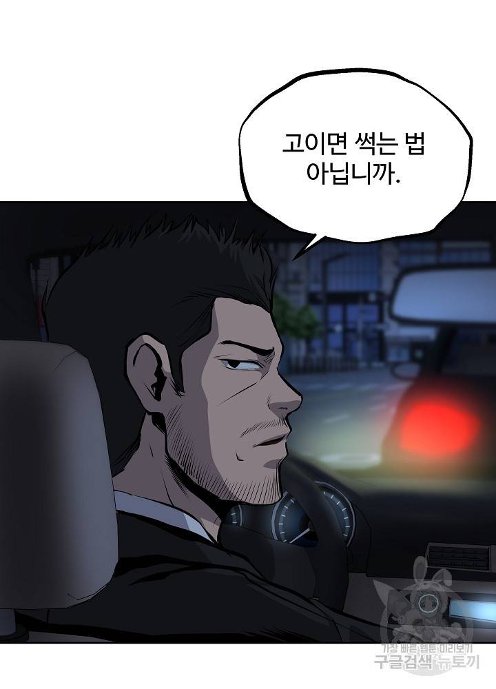 왕도 28화 5