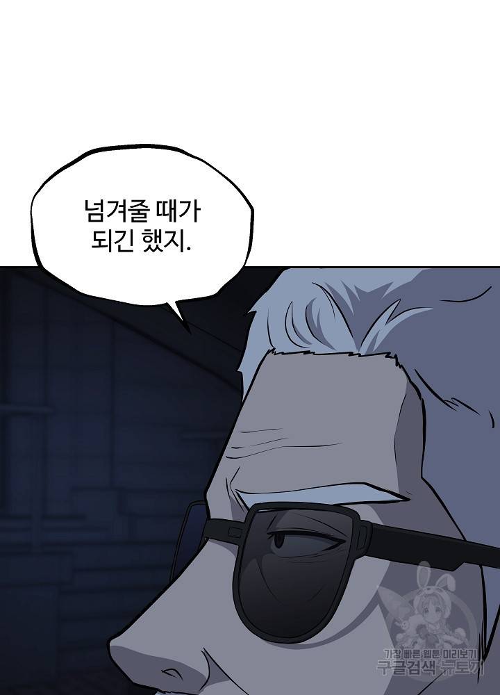 왕도 28화 6