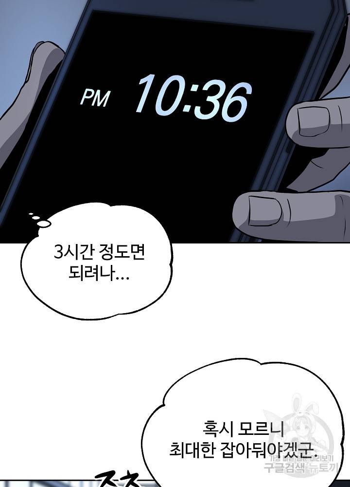 왕도 28화 12