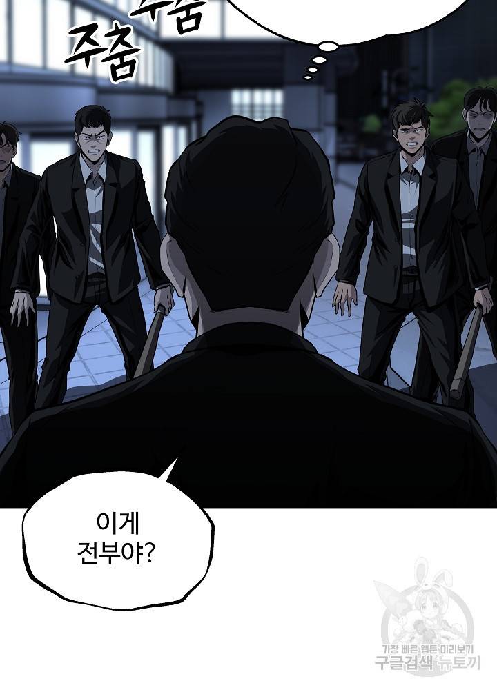 왕도 28화 13